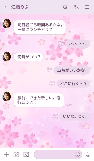 [LINE着せ替え] ハッピーな気分になれるさくら♪ピンクの画像4