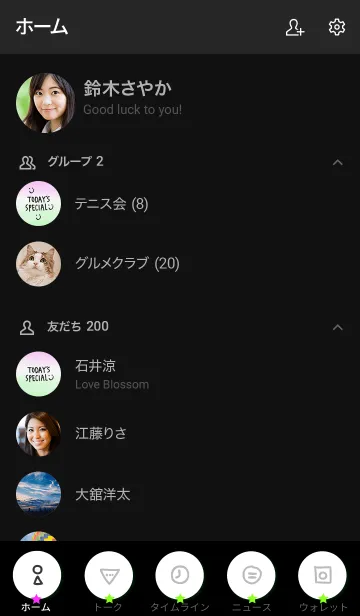 [LINE着せ替え] 水彩グラデーション ピンク グリーン10の画像2