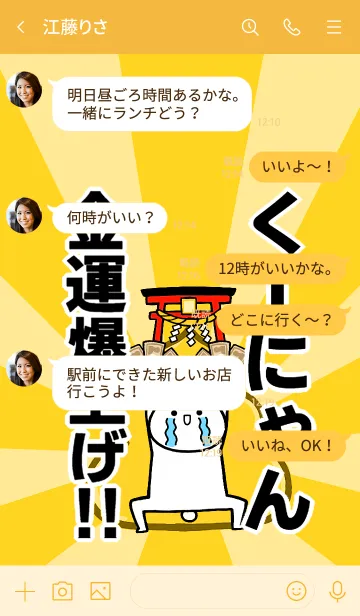 [LINE着せ替え] 【くーにゃん】専用☆金運爆上げ着せかえの画像4