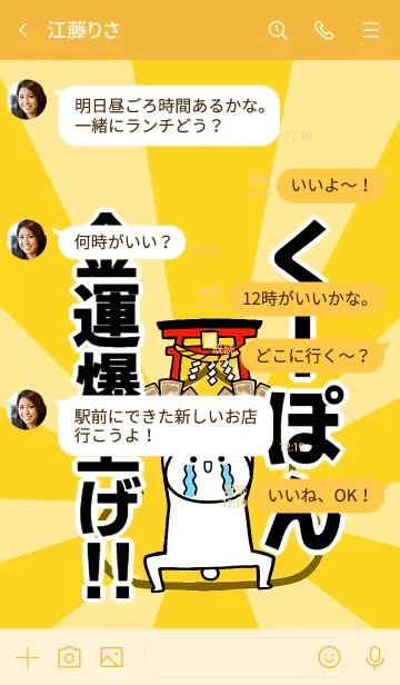 [LINE着せ替え] 【くーぽん】専用☆金運爆上げ着せかえの画像4