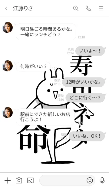 [LINE着せ替え] 【寿司ネタ】命！好きすぎる名前着せかえの画像4