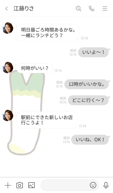 [LINE着せ替え] しゃきしゃき長ネギ3の画像4