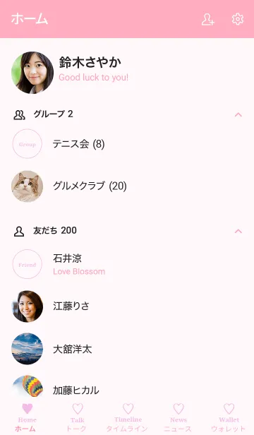 [LINE着せ替え] 大人のシンプルハート =lightpink=の画像2