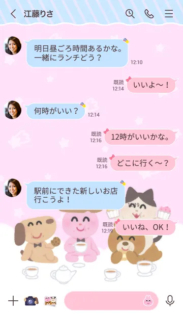 [LINE着せ替え] いらすとや ティーパーティの画像4