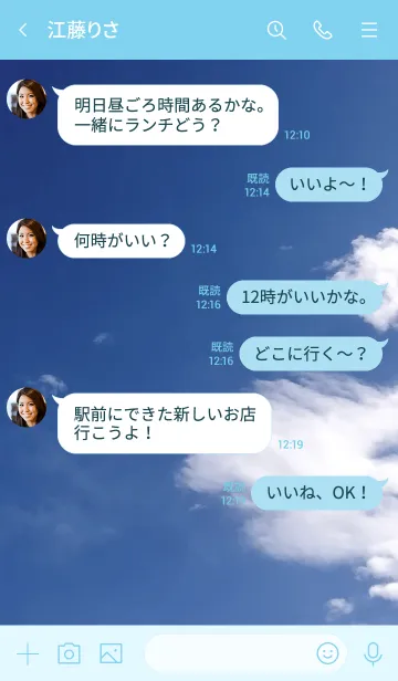 [LINE着せ替え] 自主的に「やろう」という気持ちが大事の画像4