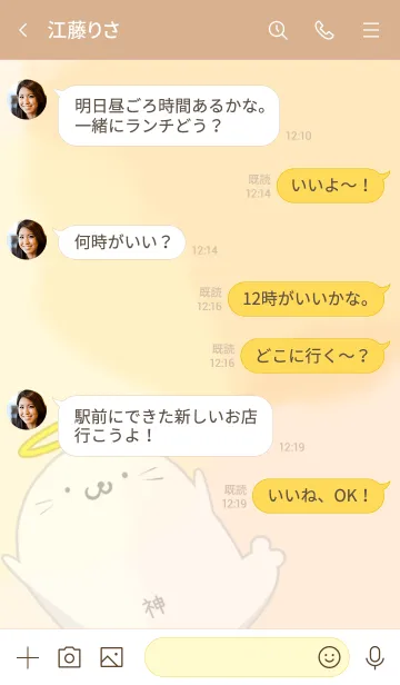 [LINE着せ替え] つつみ用あざらっ神の画像4