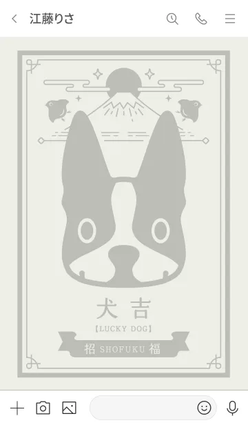 [LINE着せ替え] 犬吉 LuckyDogの画像3