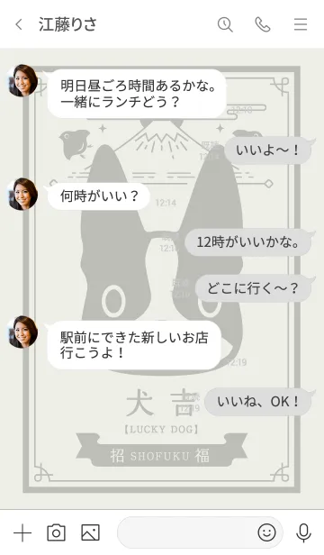 [LINE着せ替え] 犬吉 LuckyDogの画像4