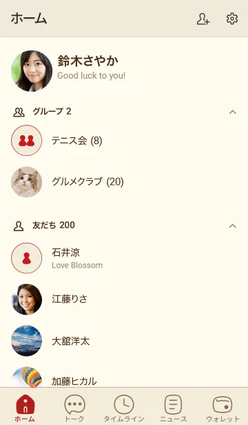 [LINE着せ替え] a13.25_ベージュ3-9の画像2