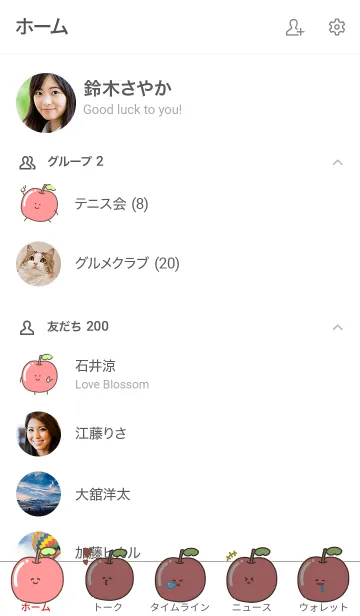 [LINE着せ替え] しゃくしゃくリンゴ3の画像2