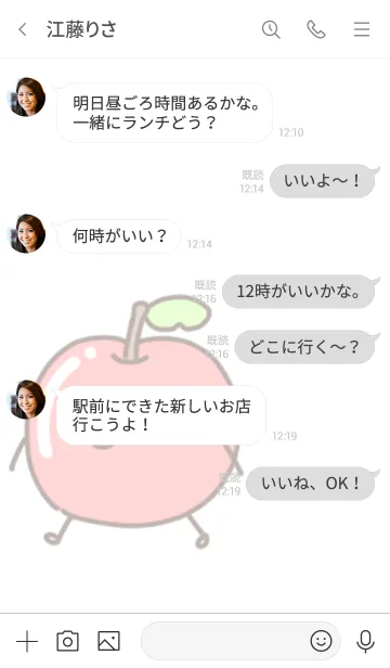 [LINE着せ替え] しゃくしゃくリンゴ3の画像4