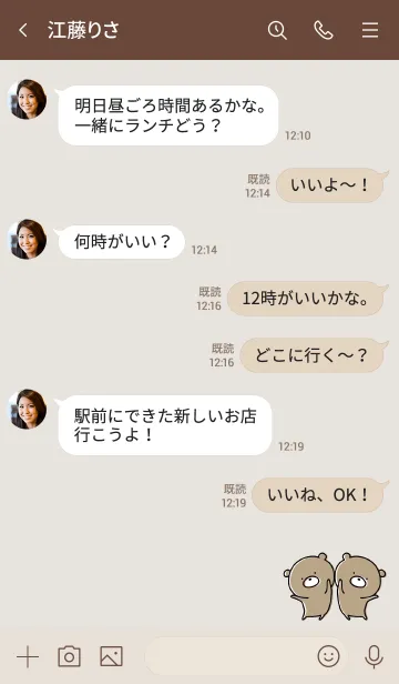 [LINE着せ替え] ベージュとカーキ : くまのぽんこつ5の画像4