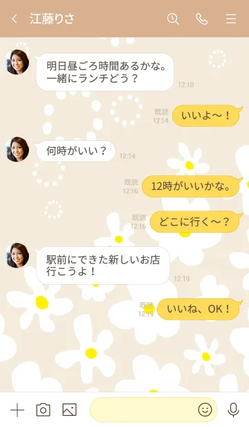 [LINE着せ替え] 白い花が可愛い ベージュ5の画像4