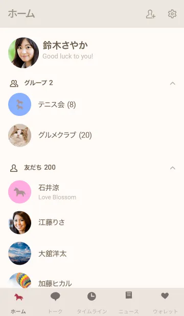 [LINE着せ替え] うま pinkの画像2