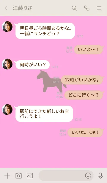 [LINE着せ替え] うま pinkの画像4
