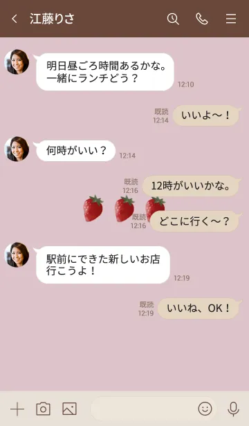 [LINE着せ替え] ハッピー・ストロベリーズの画像4