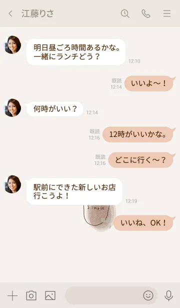 [LINE着せ替え] 大人可愛いベージュ・ブラウン。シンプル。の画像4