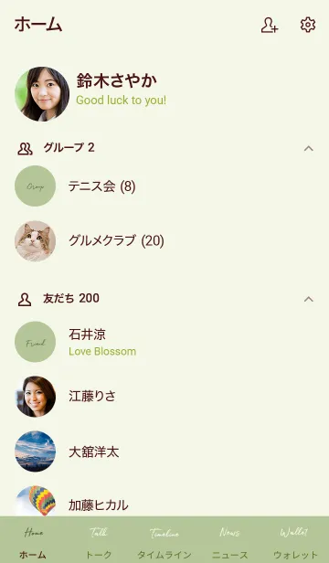 [LINE着せ替え] simple cursive -greentea-の画像2