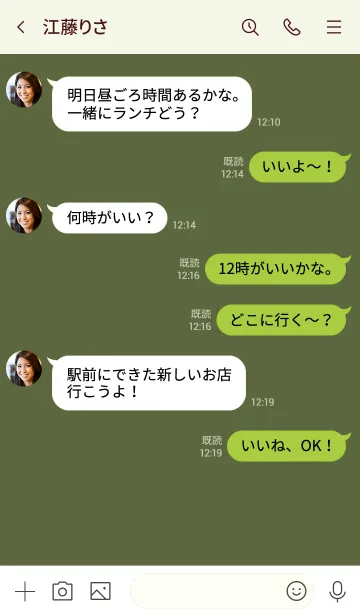 [LINE着せ替え] simple cursive -greentea-の画像4