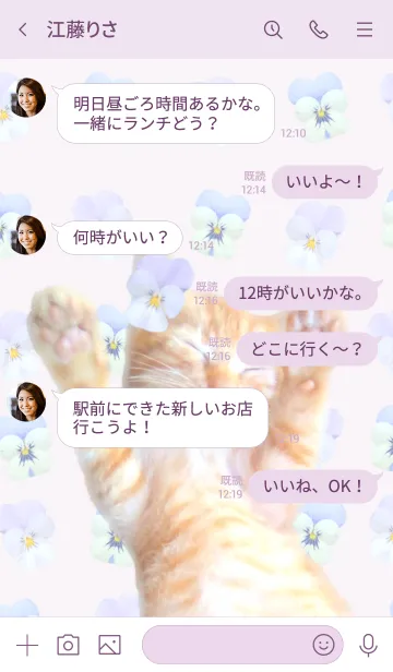 [LINE着せ替え] パンジー ビオラ 猫 茶トラ 花 ラベンダーの画像4