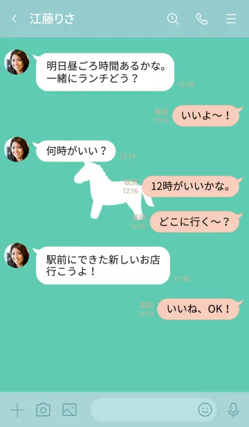 [LINE着せ替え] うま 白馬 greenの画像4