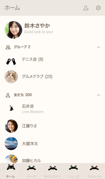 [LINE着せ替え] 恥ずかしがりやの黒猫の画像2