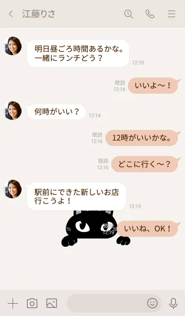[LINE着せ替え] 恥ずかしがりやの黒猫の画像4
