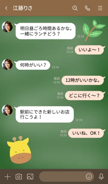 [LINE着せ替え] きりんと葉っぱの着せかえ 黒板の画像4