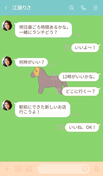 [LINE着せ替え] うま -メンコ-の画像4