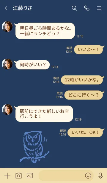 [LINE着せ替え] しんぷる＊和＊【ふくろう】の画像4