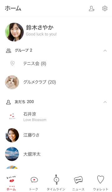 [LINE着せ替え] キスマーク。大人シンプル。の画像2