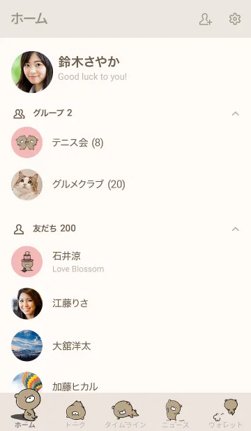 [LINE着せ替え] ベージュとピンク : くまのぽんこつ5の画像2