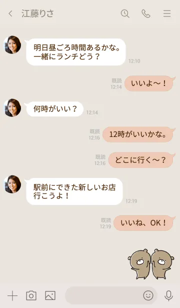 [LINE着せ替え] ベージュとピンク : くまのぽんこつ5の画像4