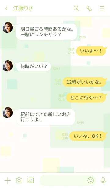 [LINE着せ替え] グリーン四角スマイル3の画像4