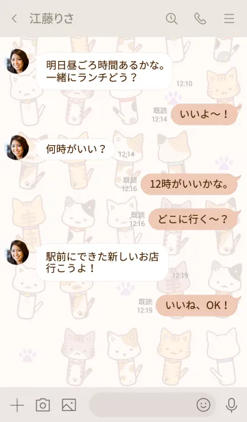 [LINE着せ替え] こけしねこ 5の画像4