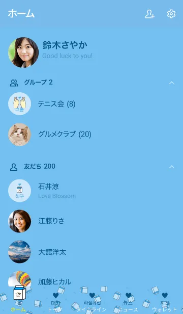 [LINE着せ替え] 韓国語着せかえ milkpack/ blueの画像2