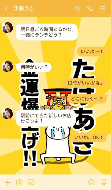 [LINE着せ替え] 【たけあき】専用☆金運爆上げ着せかえの画像4