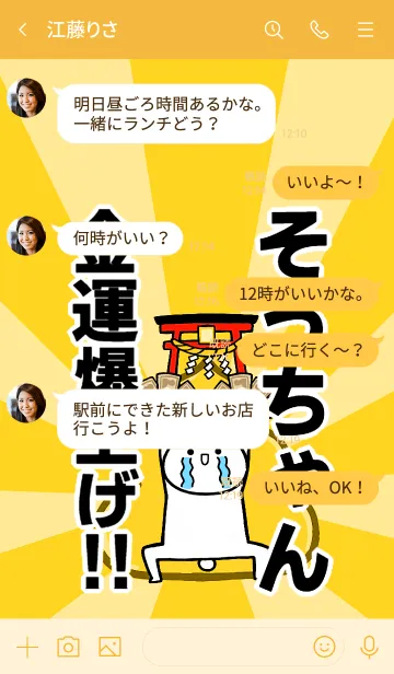 [LINE着せ替え] 【そうちゃん】専用☆金運爆上げ着せかえの画像4