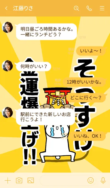[LINE着せ替え] 【そうすけ】専用☆金運爆上げ着せかえの画像4