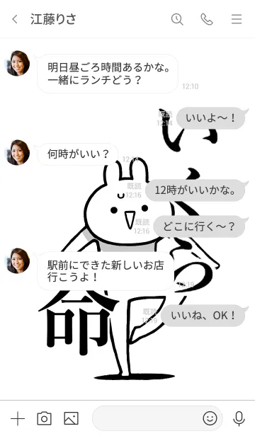 [LINE着せ替え] 【いくら】命！好き過ぎる名前着せかえの画像4