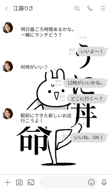 [LINE着せ替え] 【うに丼】命！好き過ぎる名前着せかえの画像4