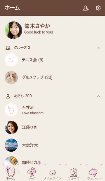 [LINE着せ替え] シンプル くま さくら ベージュの画像2