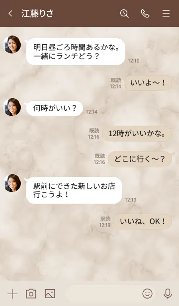 [LINE着せ替え] SIMPLE MARBLE - ベージュ -の画像4