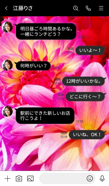 [LINE着せ替え] -DAHLIA flower- MEKYM 33の画像4