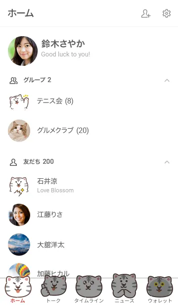 [LINE着せ替え] しろいタイガー3の画像2