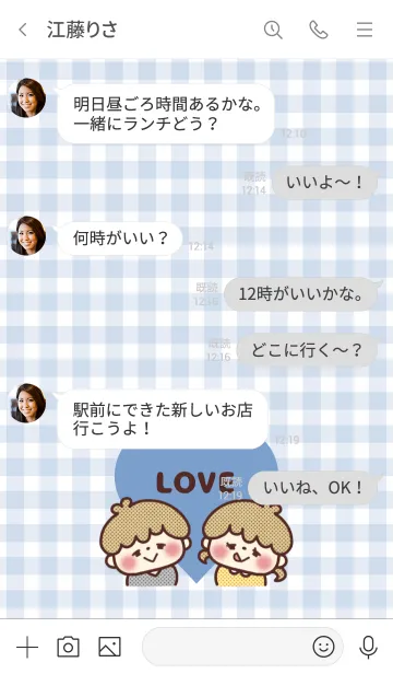 [LINE着せ替え] LOVE ♡ カップルテーマ -26-の画像4