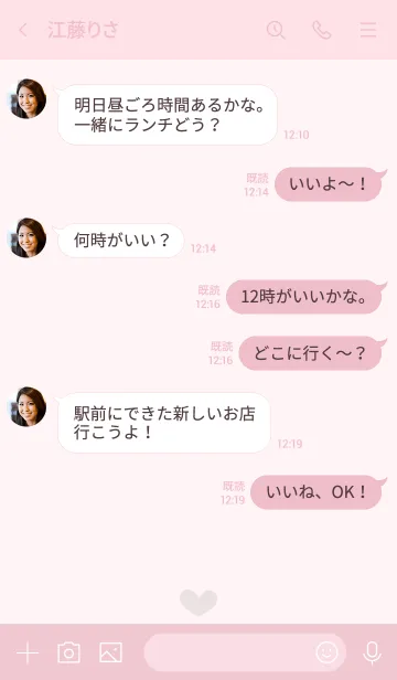 [LINE着せ替え] n14.26_ピンク5-3の画像4