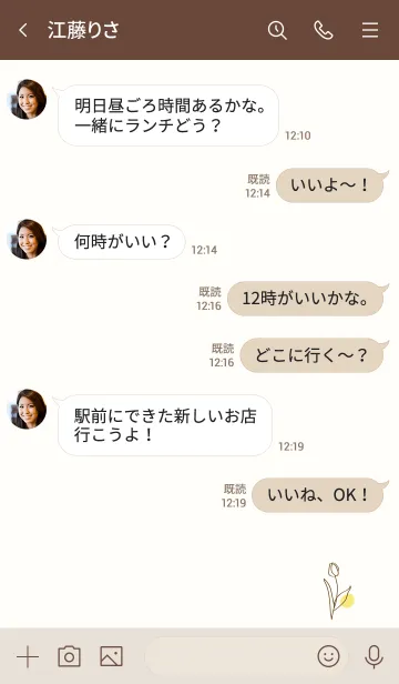 [LINE着せ替え] ブラウンの線画チューリップの画像4