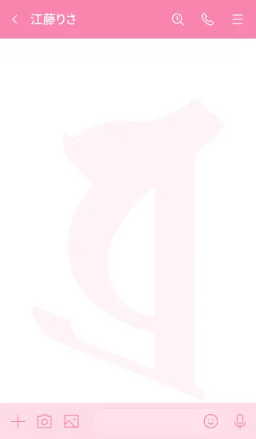 [LINE着せ替え] 守護梵字 [ボラ] 白桃 (0279の画像3