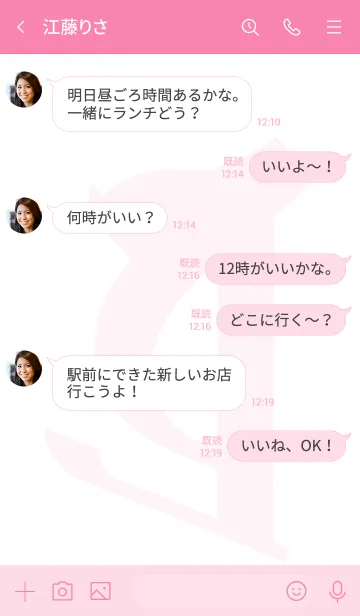 [LINE着せ替え] 守護梵字 [ボラ] 白桃 (0279の画像4